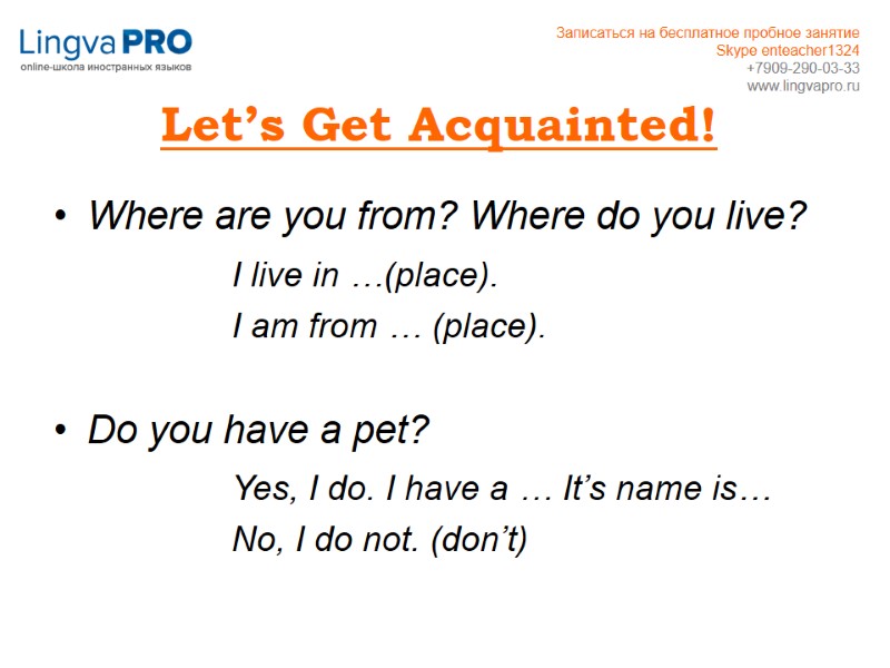 Let’s Get Acquainted! Where are you from? Where do you live?   